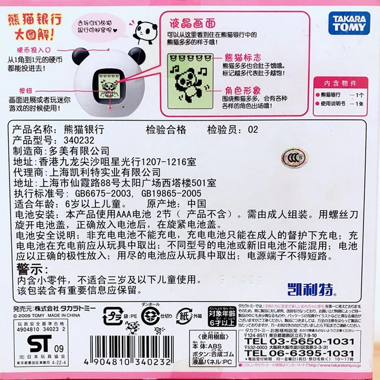 TAKARA TOMY Tamagotchi Electronic Pets Panda Bank Color Screen Virtual Game Console Nostalgic Toy for Children Gifts